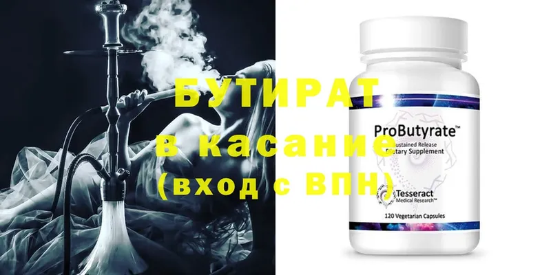 Бутират оксибутират  где купить наркоту  ОМГ ОМГ как войти  Ефремов 